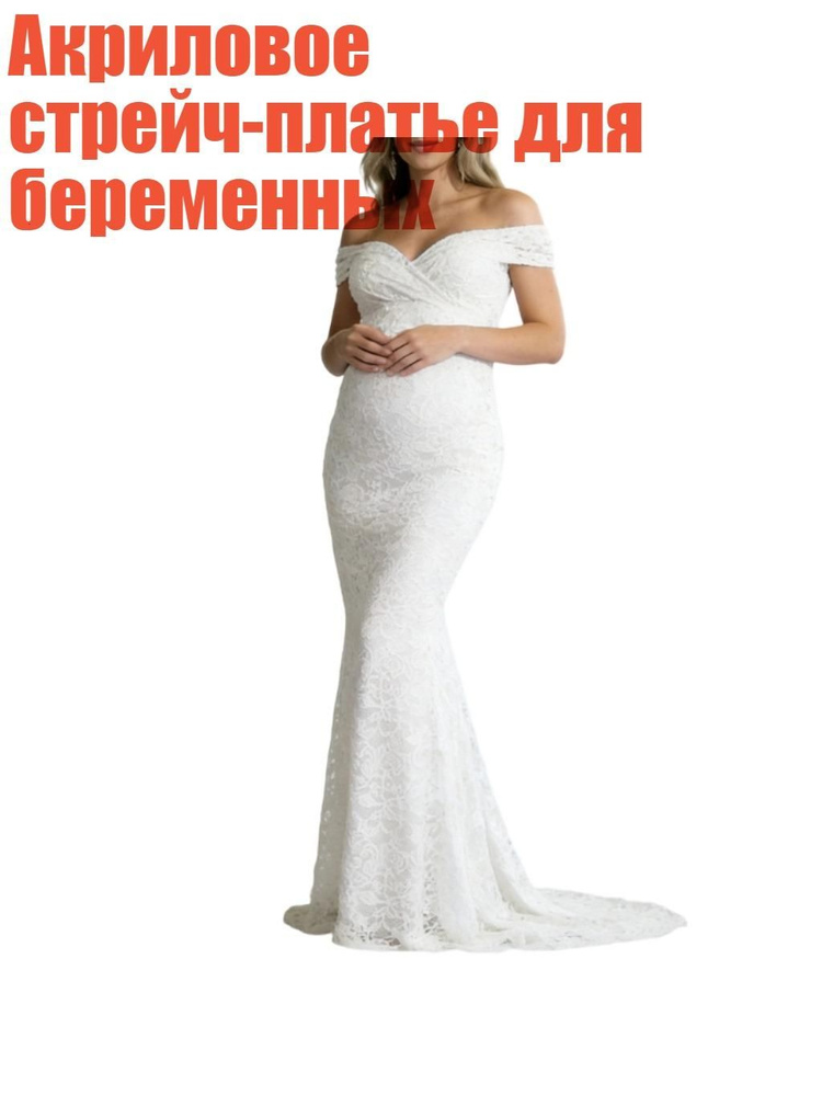 Платье #1