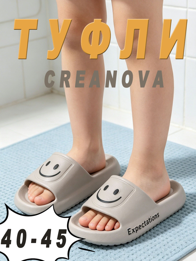 Тапочки #1
