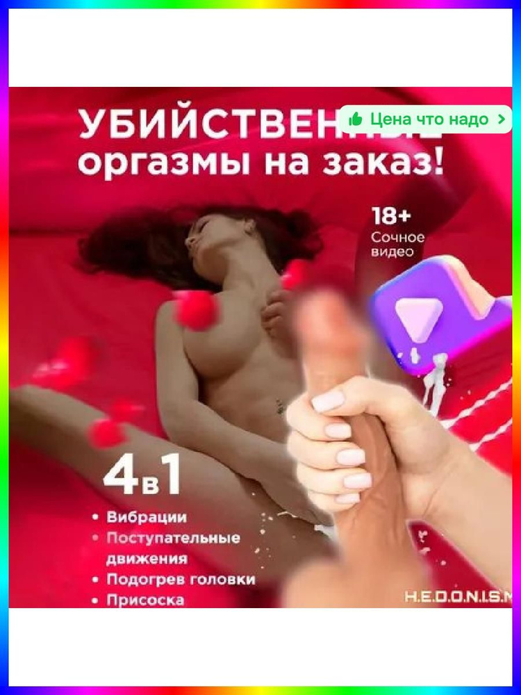 Фаллоимитатор, 20см #1