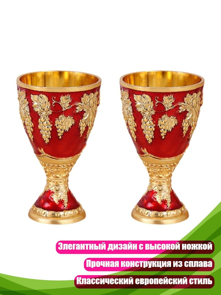 Рюмка #1