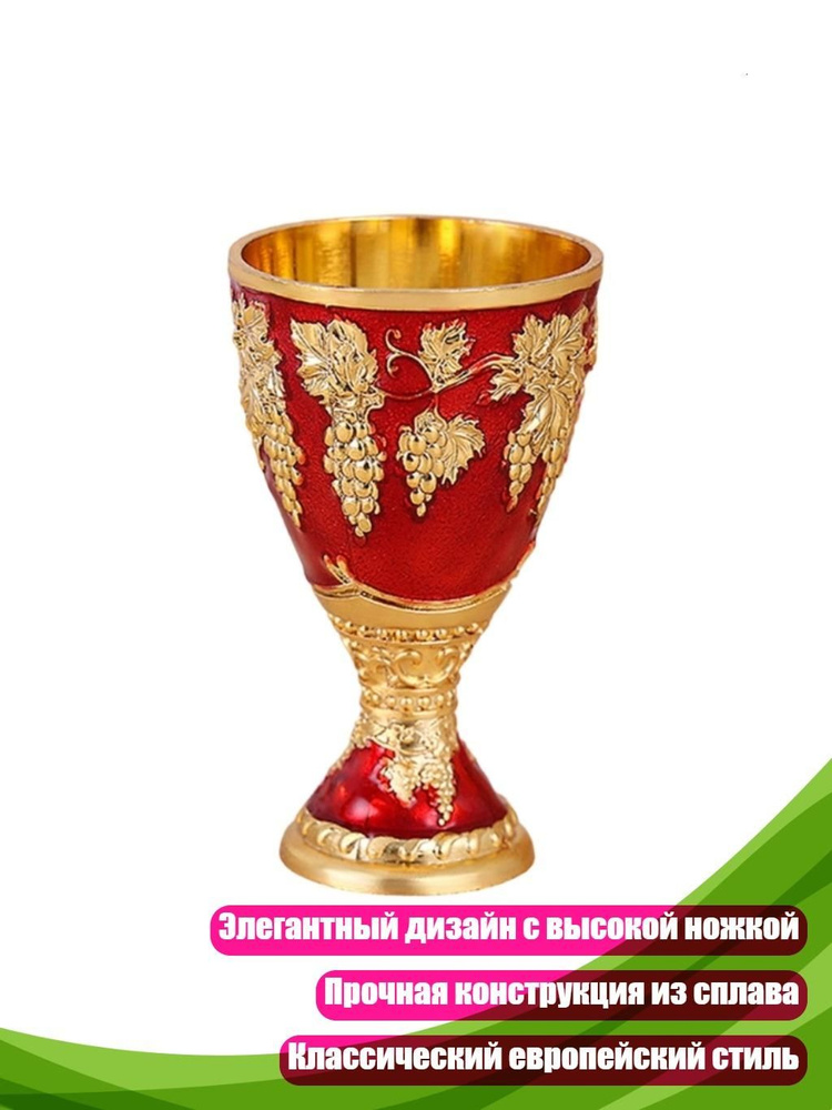 Рюмка #1
