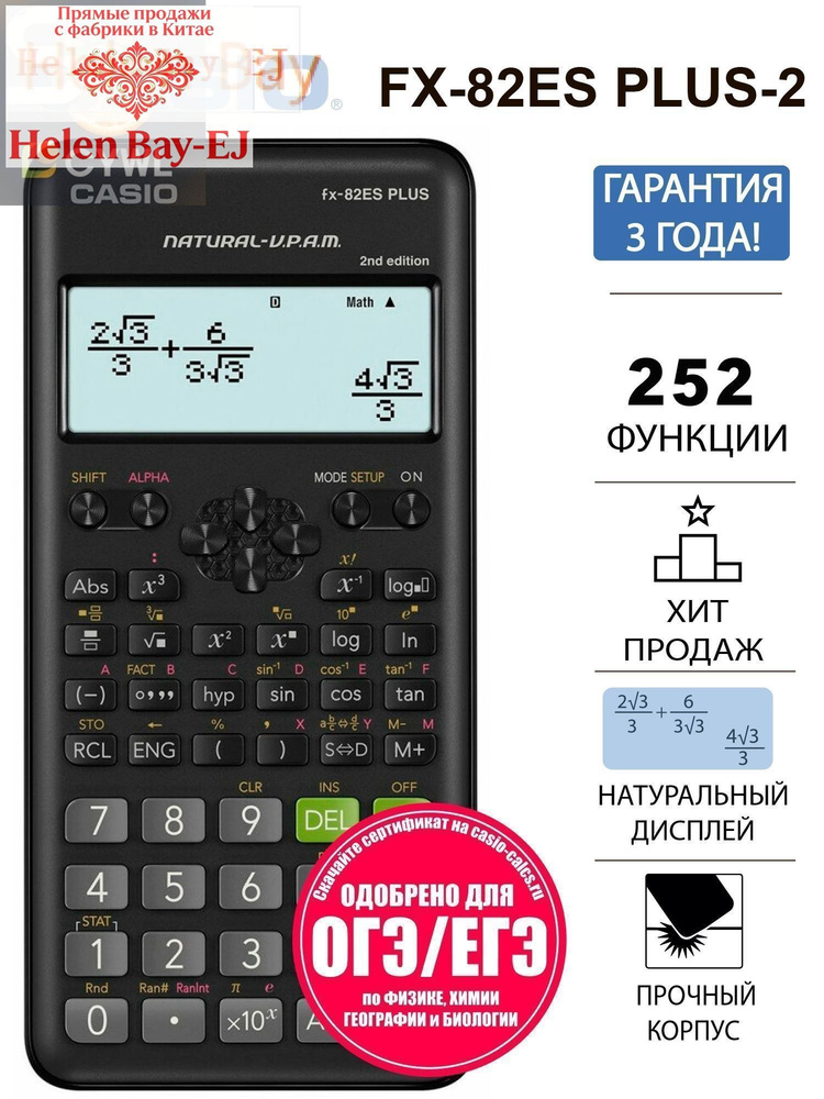 Калькулятор #1