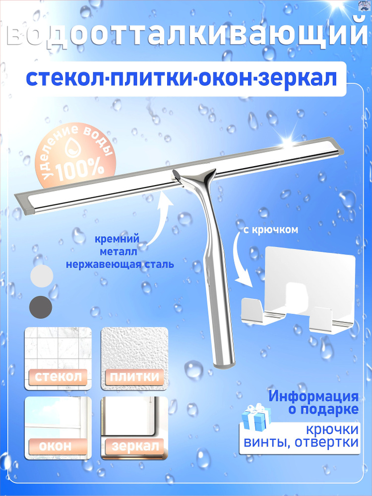 Стеклоочиститель, 1 шт #1