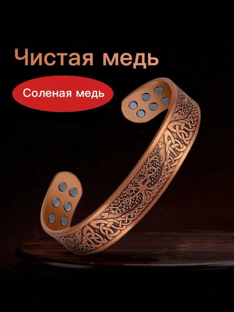Браслет #1