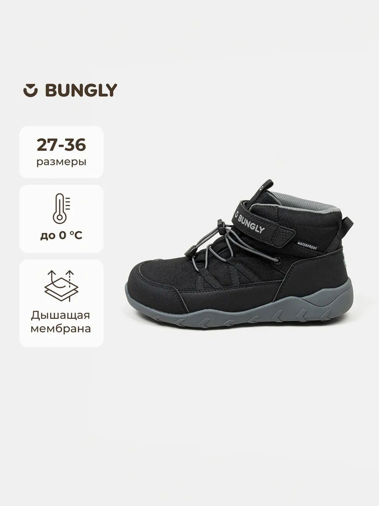 Ботинки BUNGLY #1