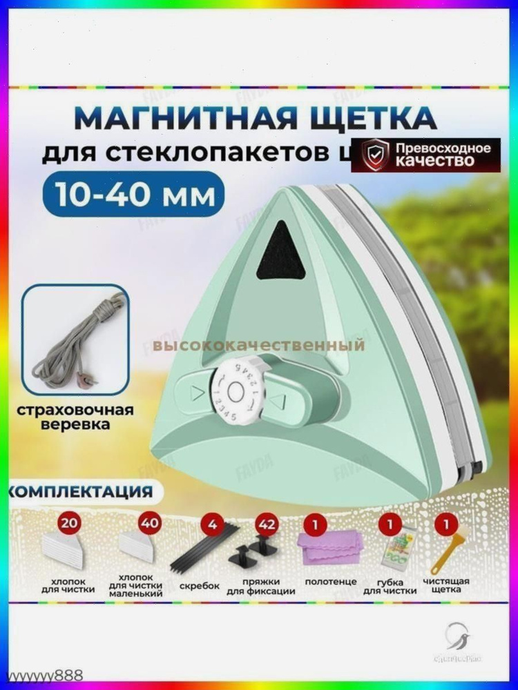Стеклоочиститель #1