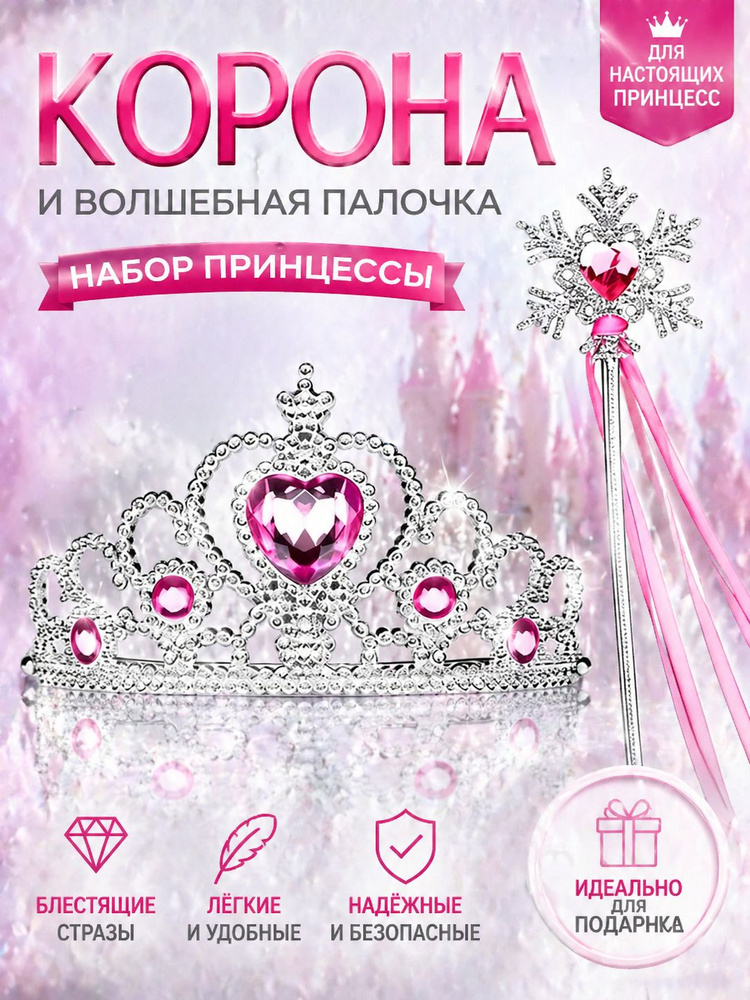 Ободок 2 шт. #1
