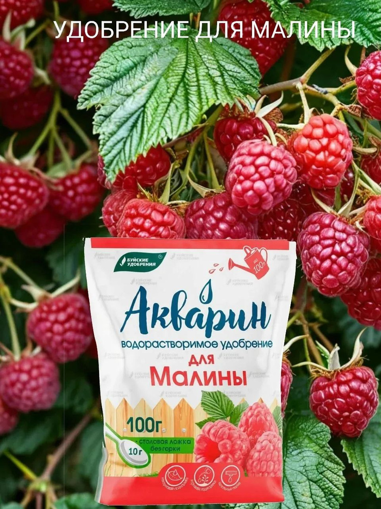 Удобрение #1