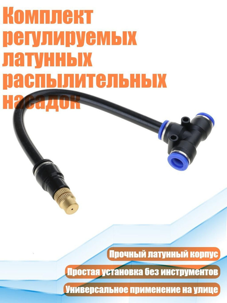 Подводка дождевателя #1