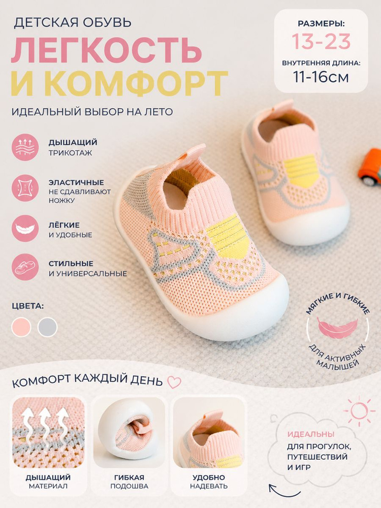 Слипоны #1