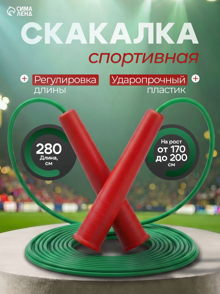 Скакалка для фитнеса 2.8 м, регулируемая #1