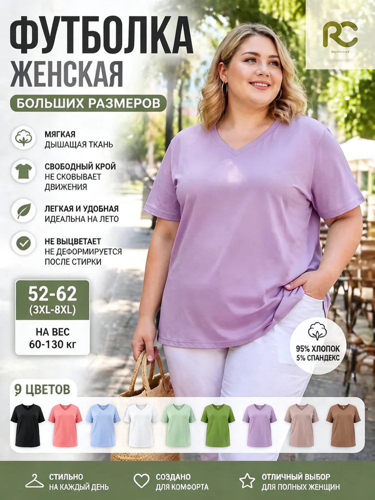 Футболка #1