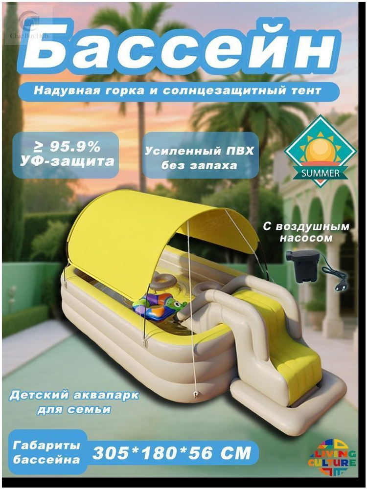 Бассейн детский #1