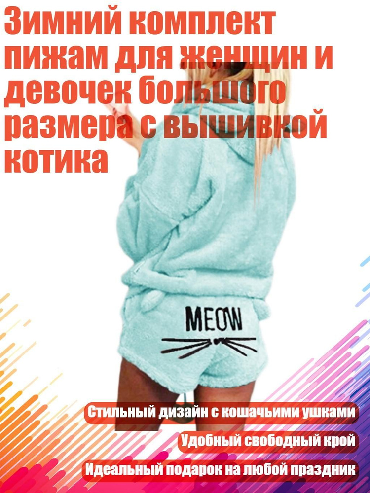Пижама #1