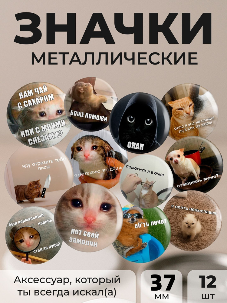 Значок #1
