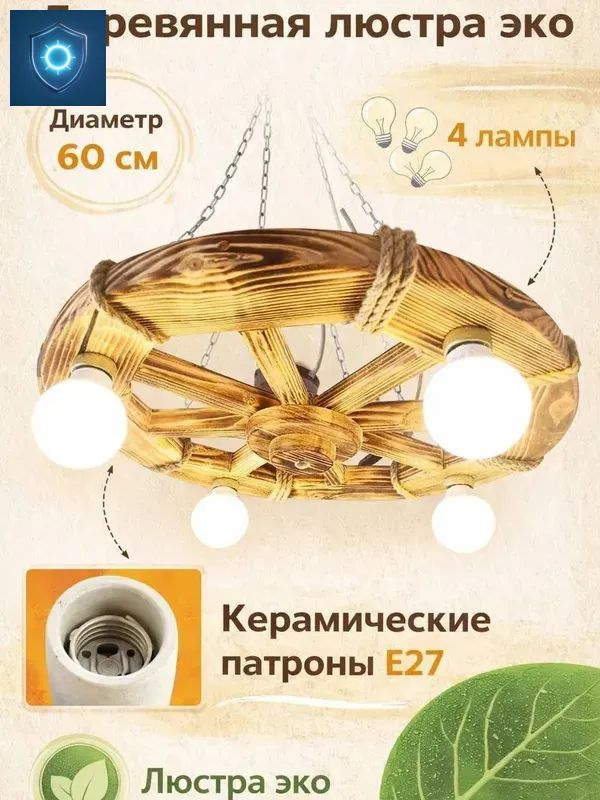 Люстра, E27, 10 Вт #1
