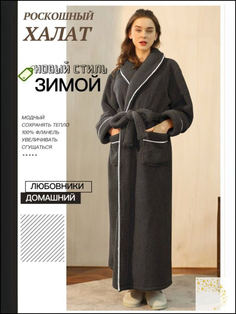 Халат 6 #1