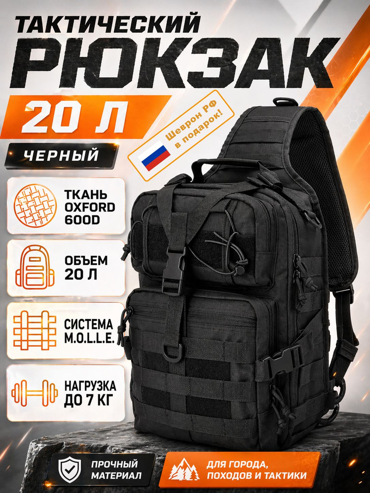 Рюкзак #1