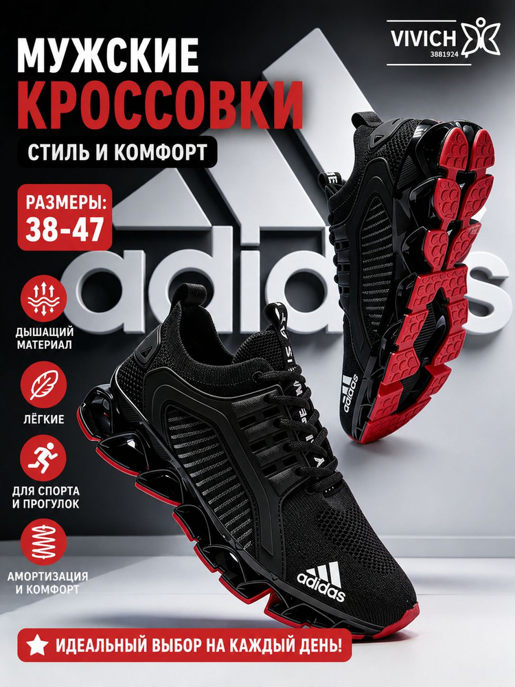 Кроссовки #1