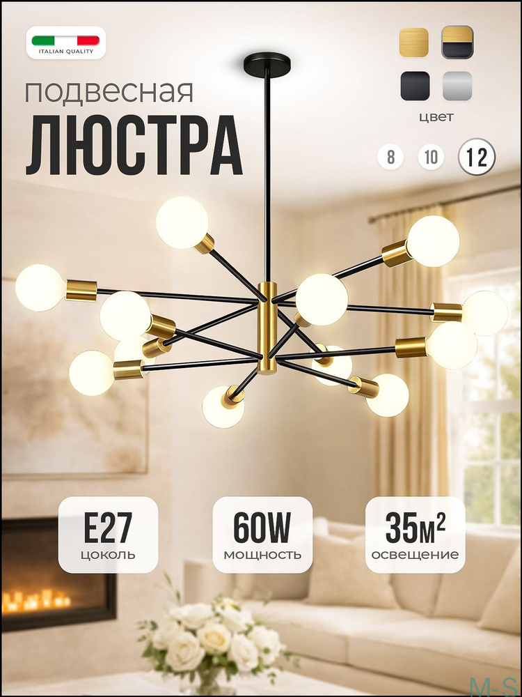 Люстра, E27, 60 Вт #1