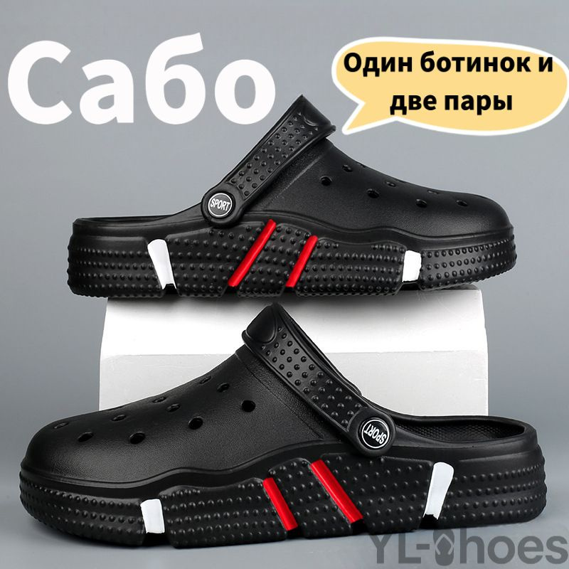 Сабо #1