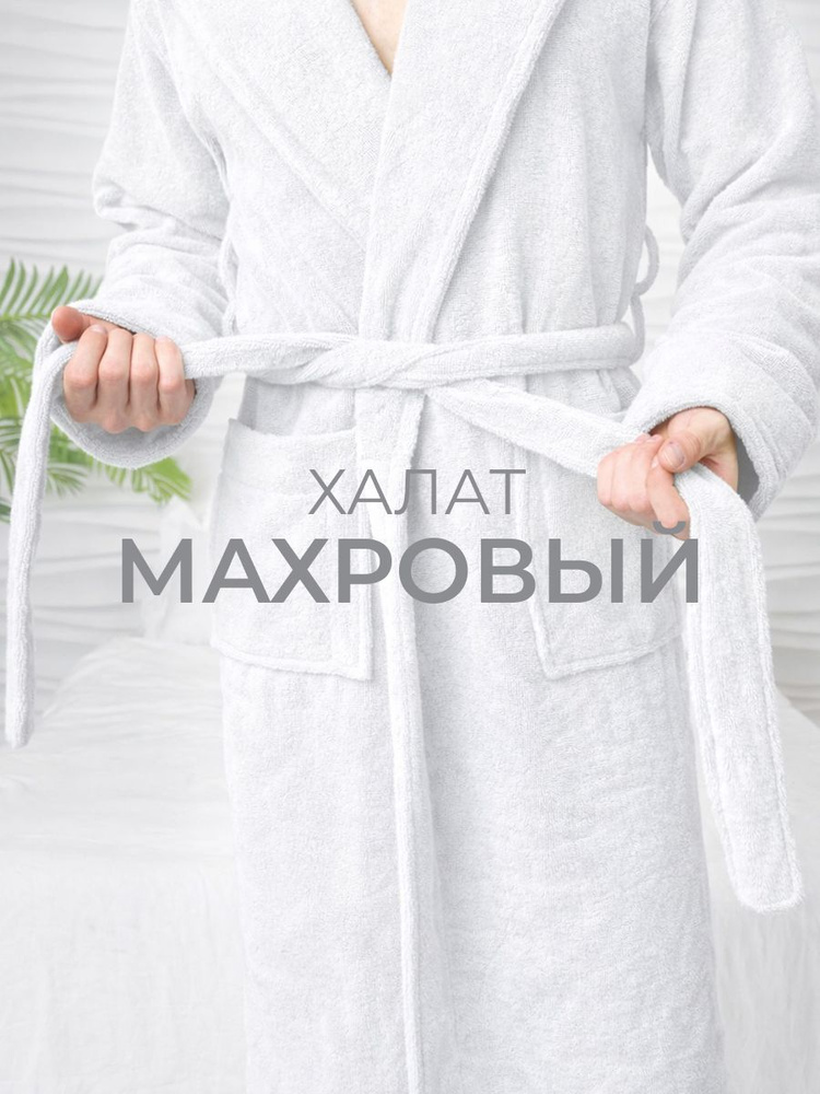 Халат SHEMIR #1