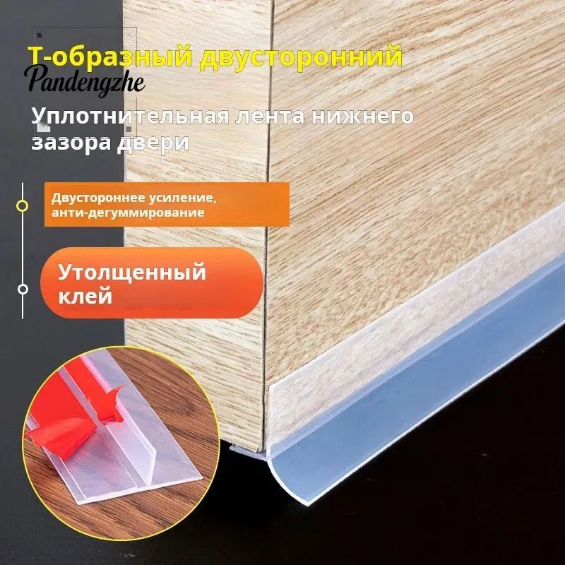 Уплотнитель для цоколя ,300см #1