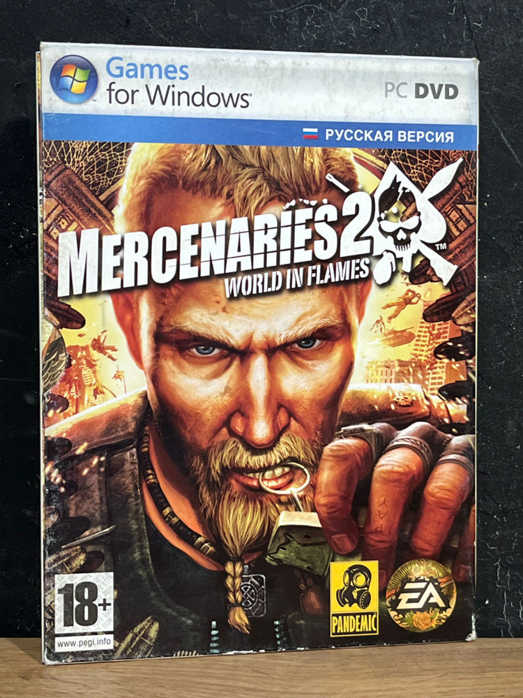 Игра (PC #1