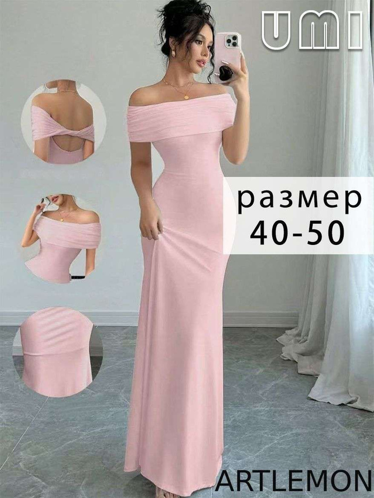Платье #1