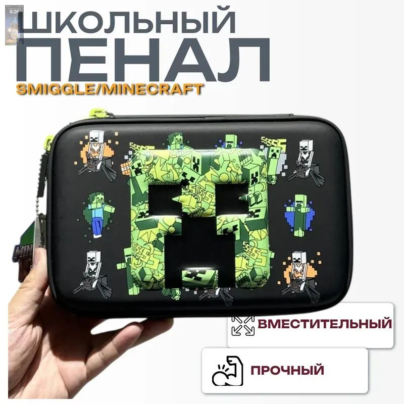 Пенал #1