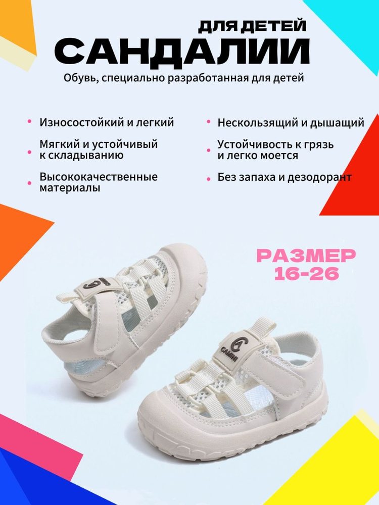 Сандалии #1