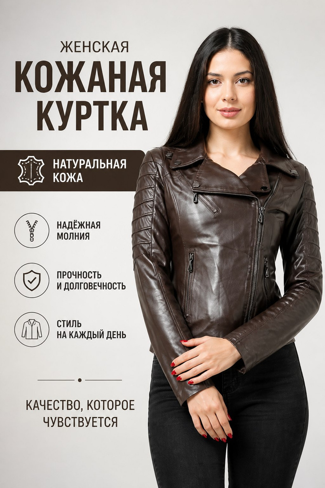 Куртка Beondi #1