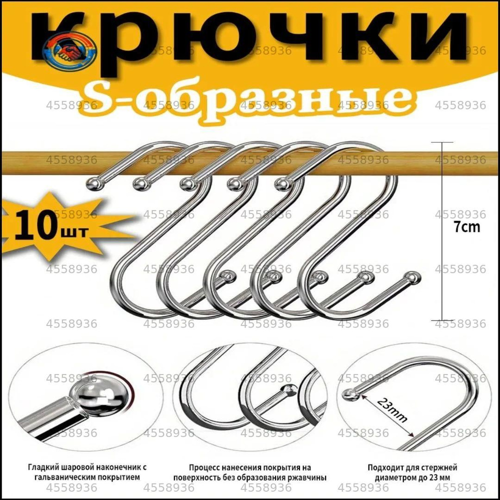 Колышек, скоба садовые #1