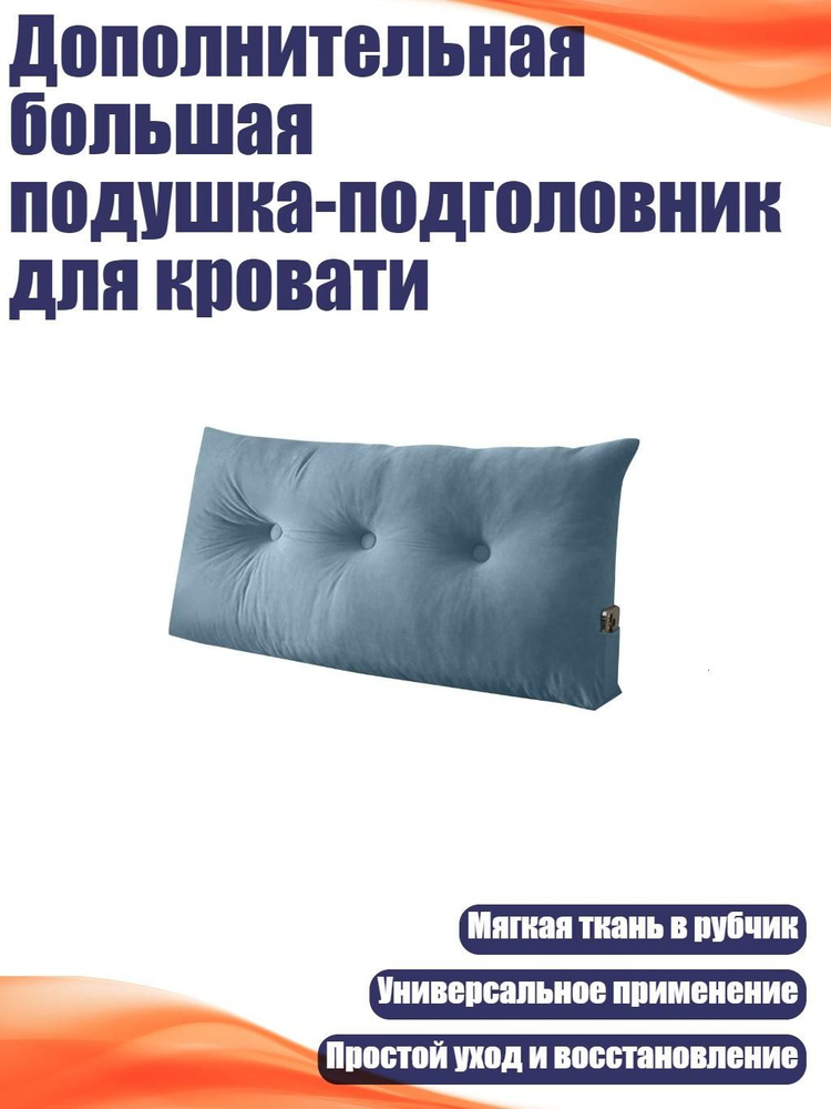  Подушка #1