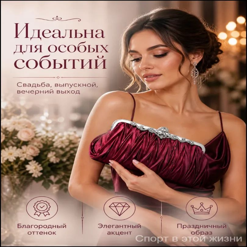 Сумка клатч #1