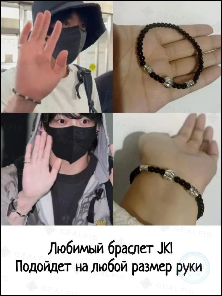 Браслет #1