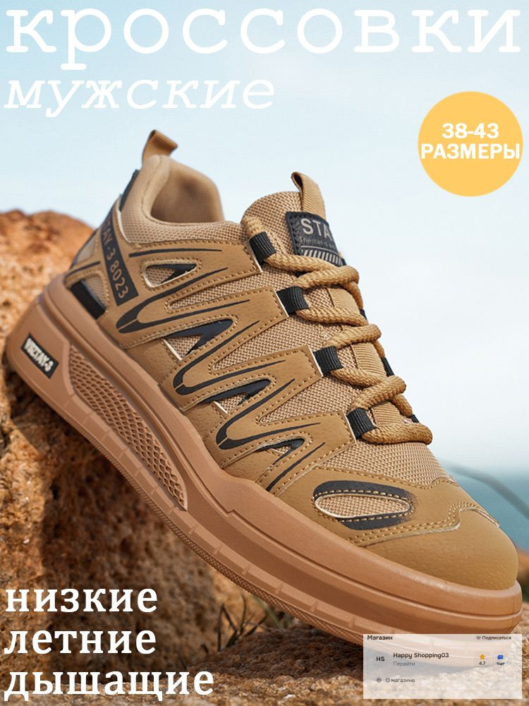 Кроссовки #1