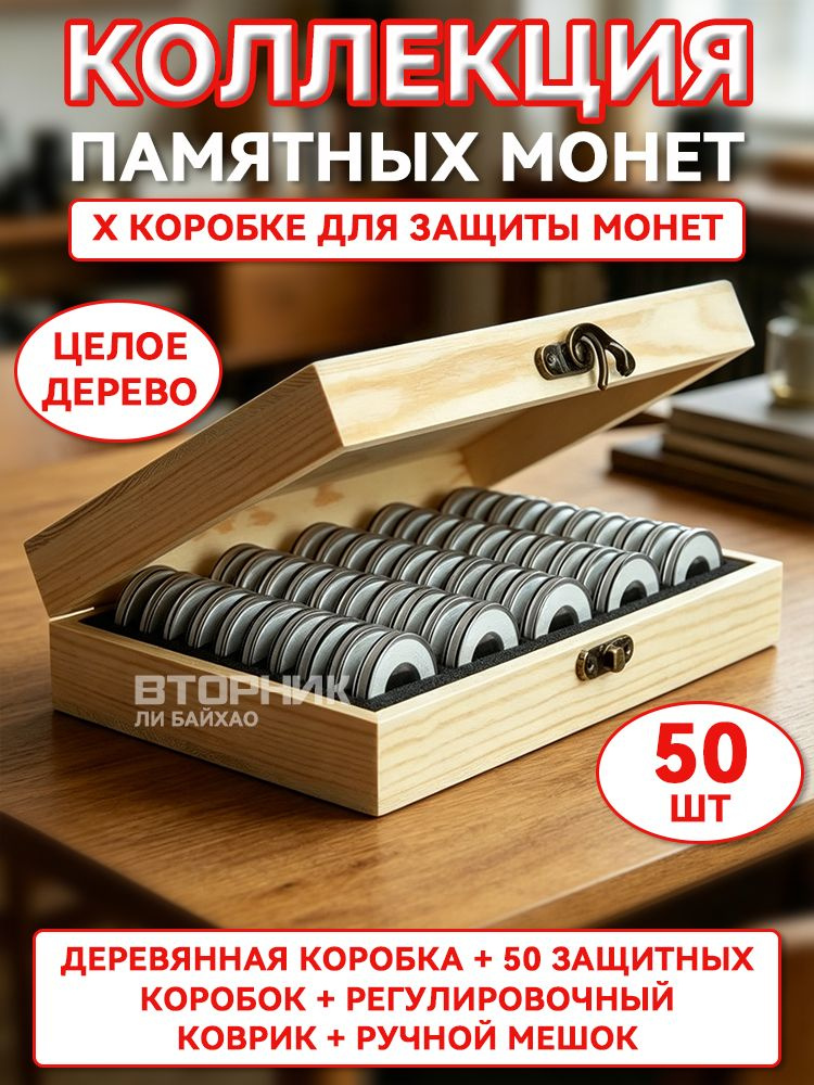 Ящик деревянный для хранения / Деревянный ящик для хранения монет Дисплей Памятный коллекционный футляр #1