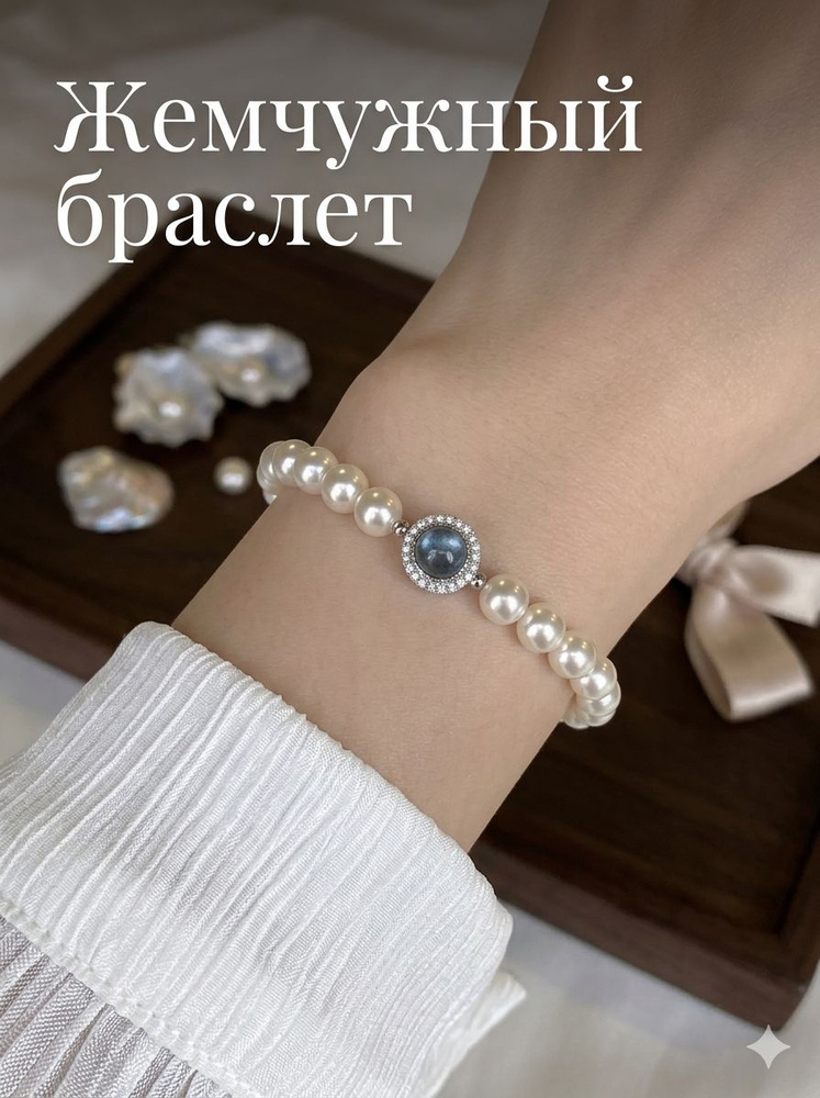 Браслет #1