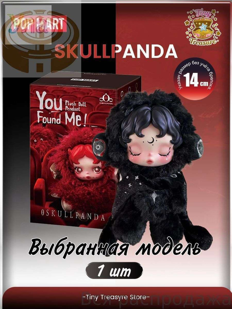 Кукла #1