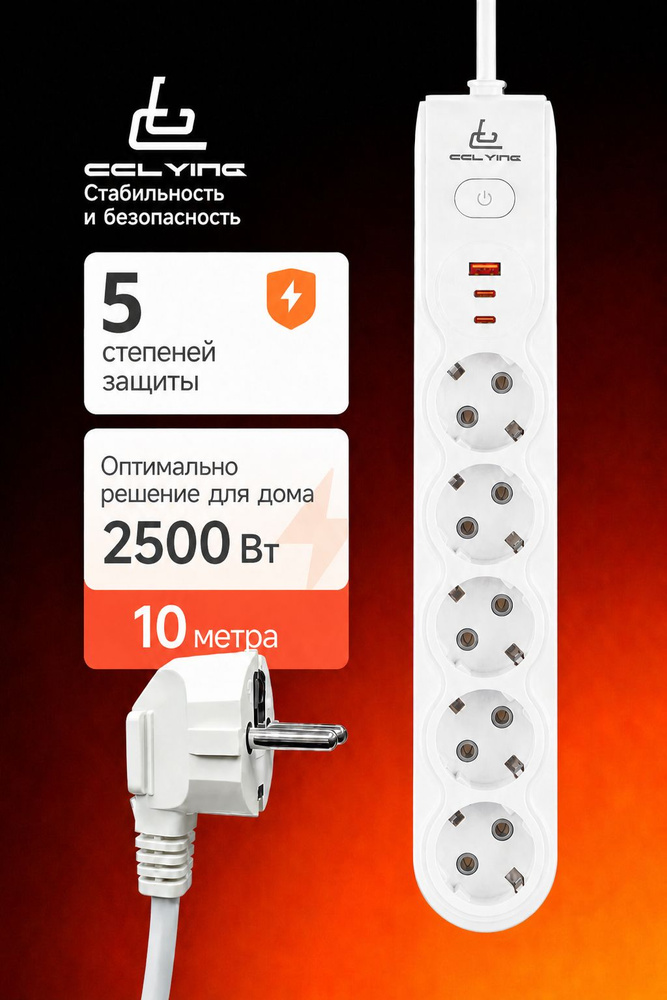 Сетевой фильтр #1