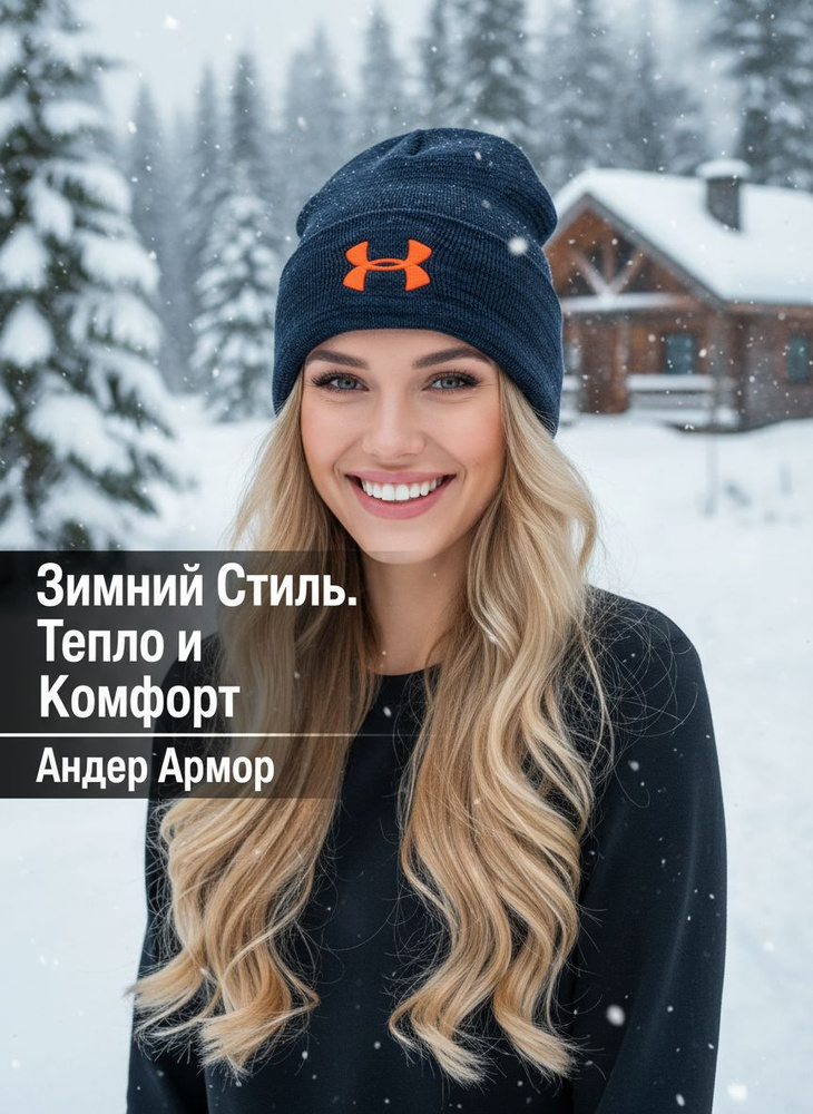 Шапка шлем #1
