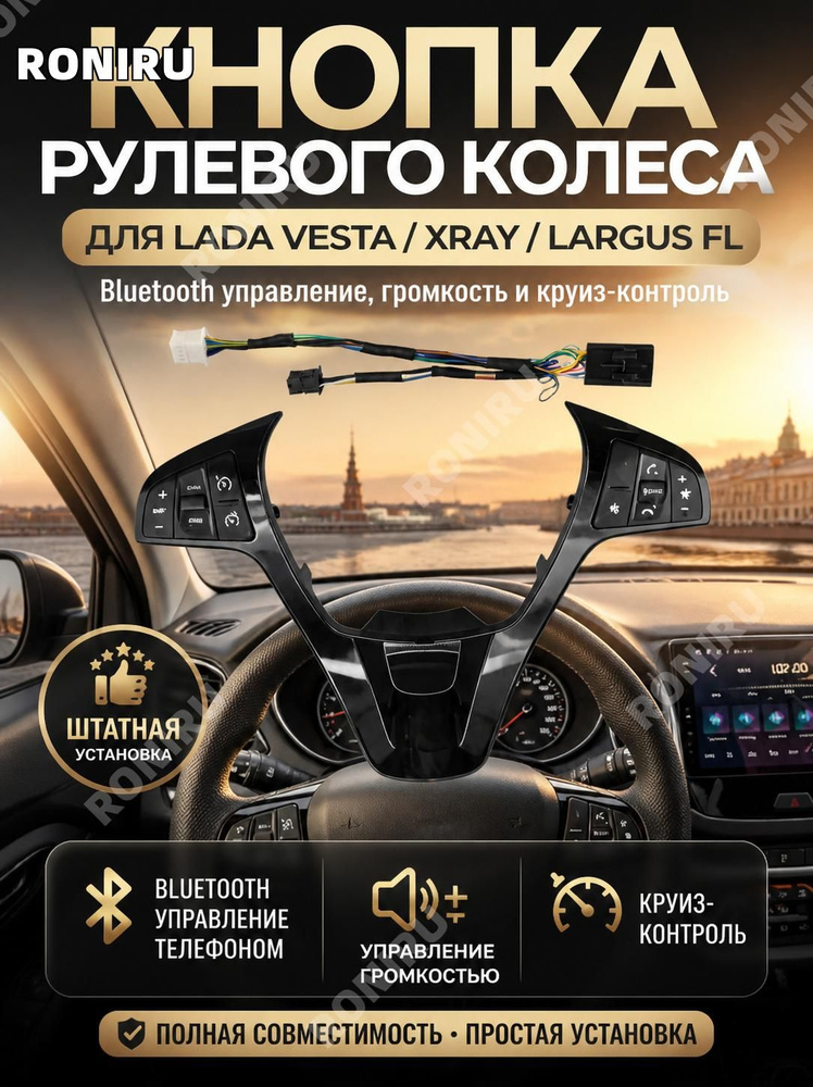 Вставка мультируля #1