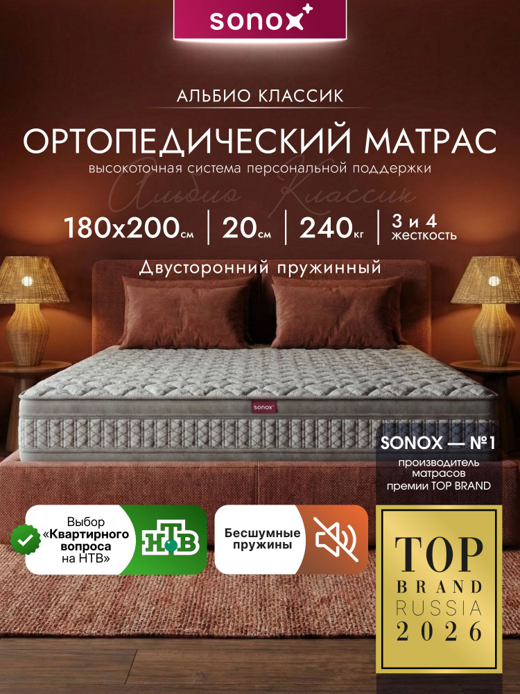 Матрас 180х200 АЛЬБИО Классик ортопедический, пружинный, средней жесткости #1