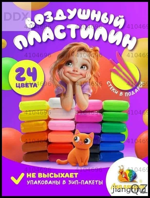 Пластилин #1