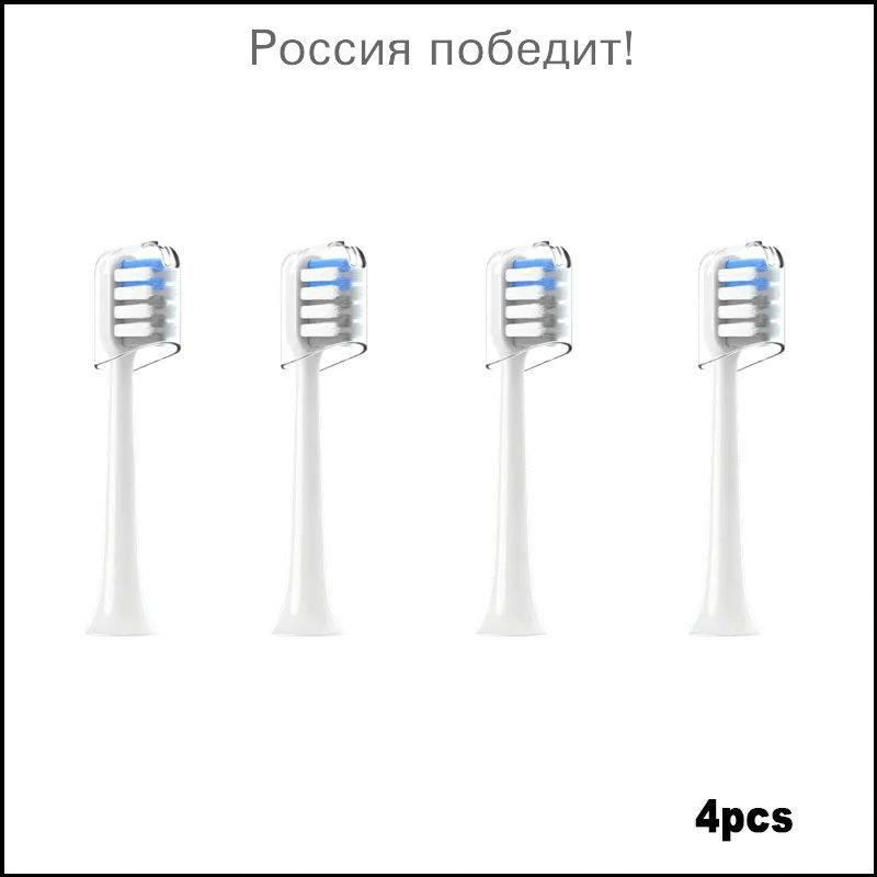 Эксклюзивный комплект сменных насадок, 4 штуки, для модели Mijia T200 Sonic, 3Dотбеливание с высокой #1