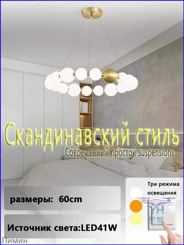 Люстра, 40 Вт #1