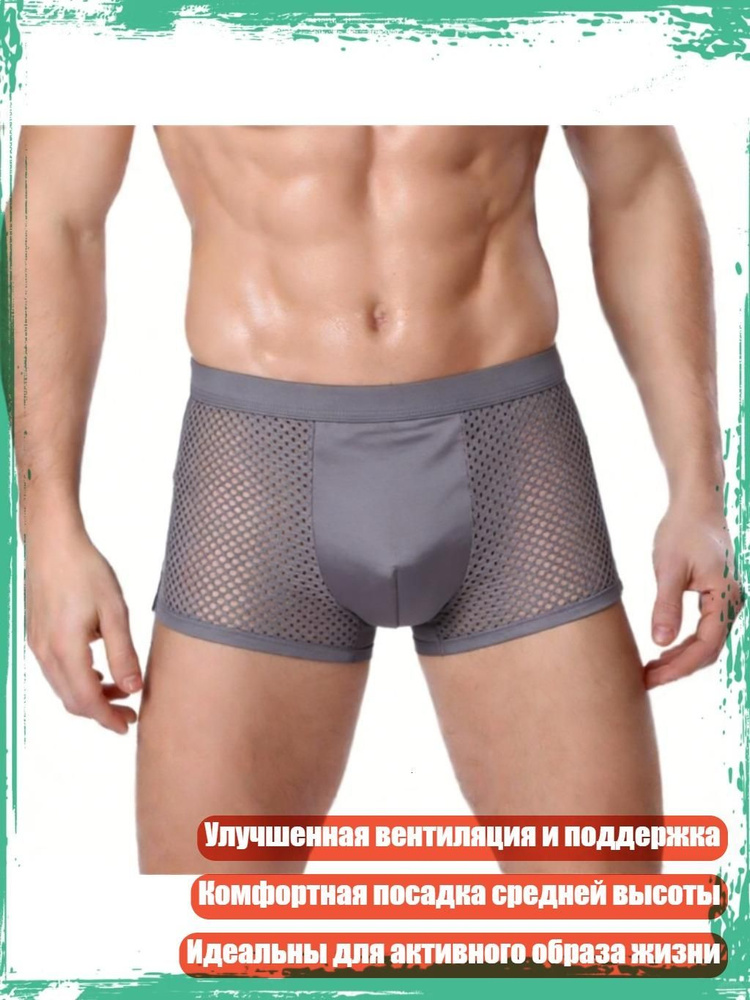 Трусы #1