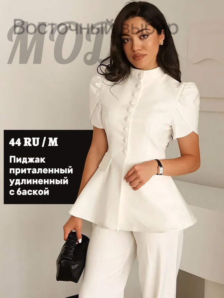 Баска #1