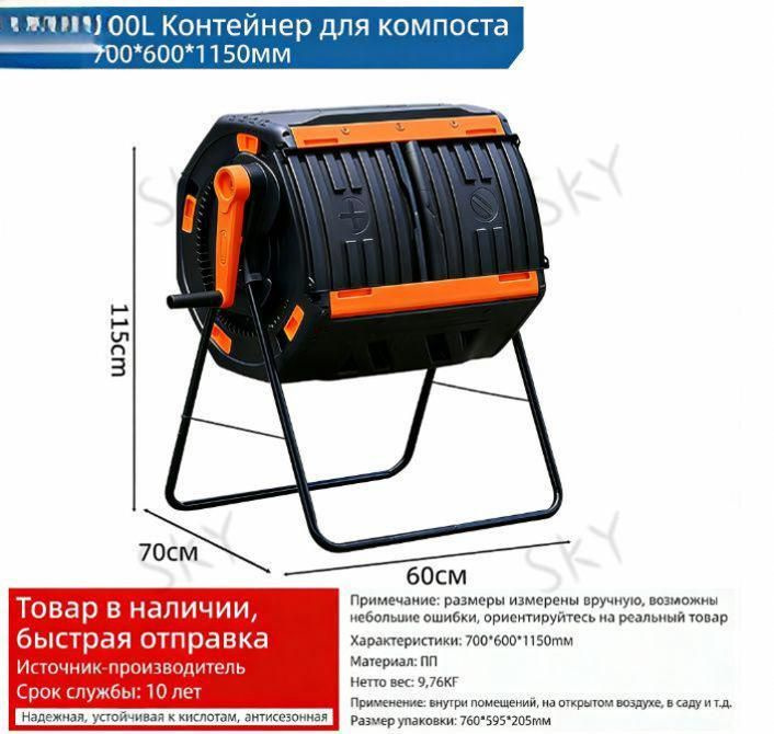 Компостер #1